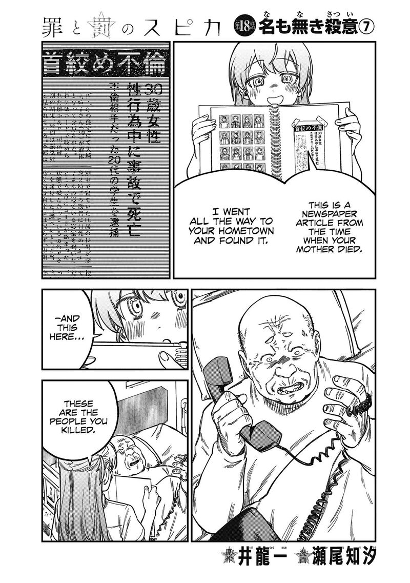 Tsumi To Batsu No Spica Chapter 18 Page 2