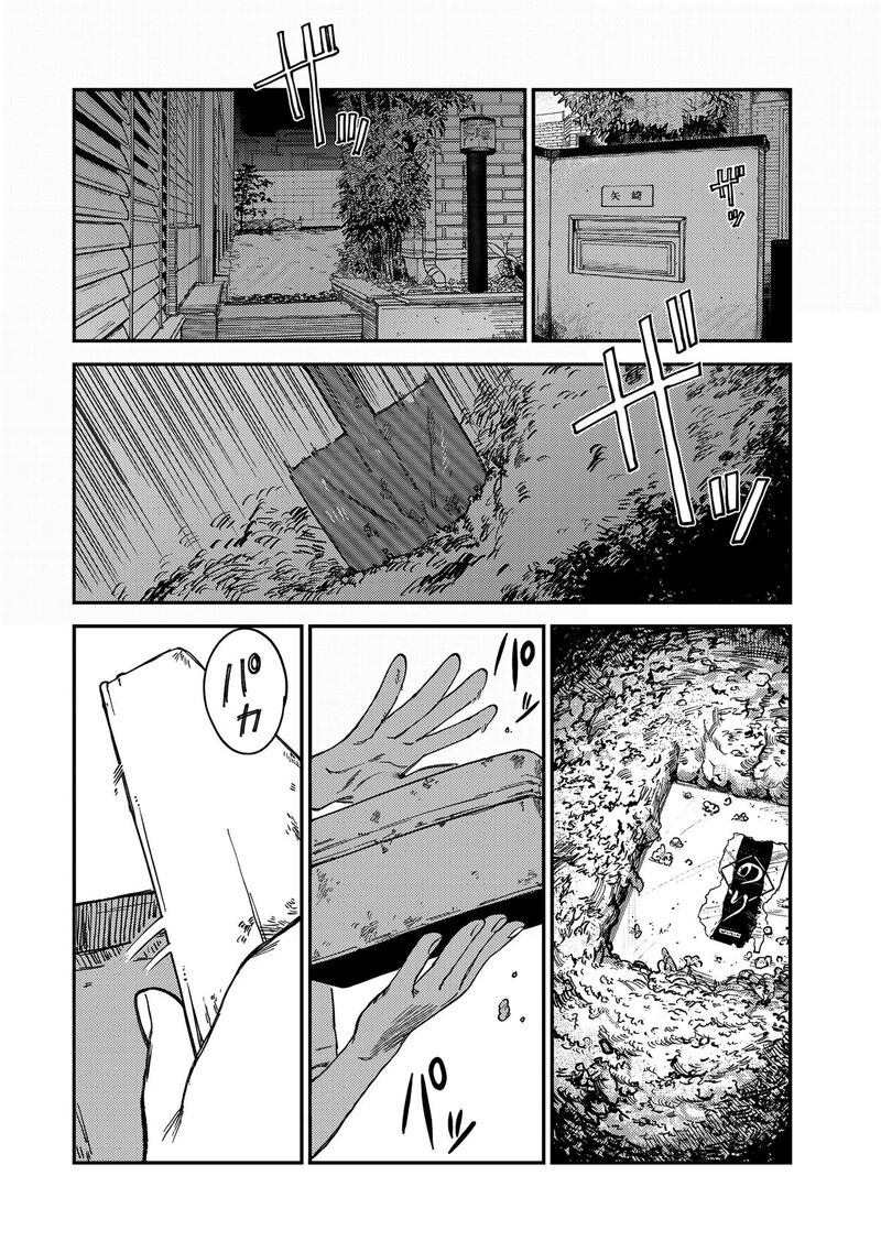 Tsumi To Batsu No Spica Chapter 18 Page 21