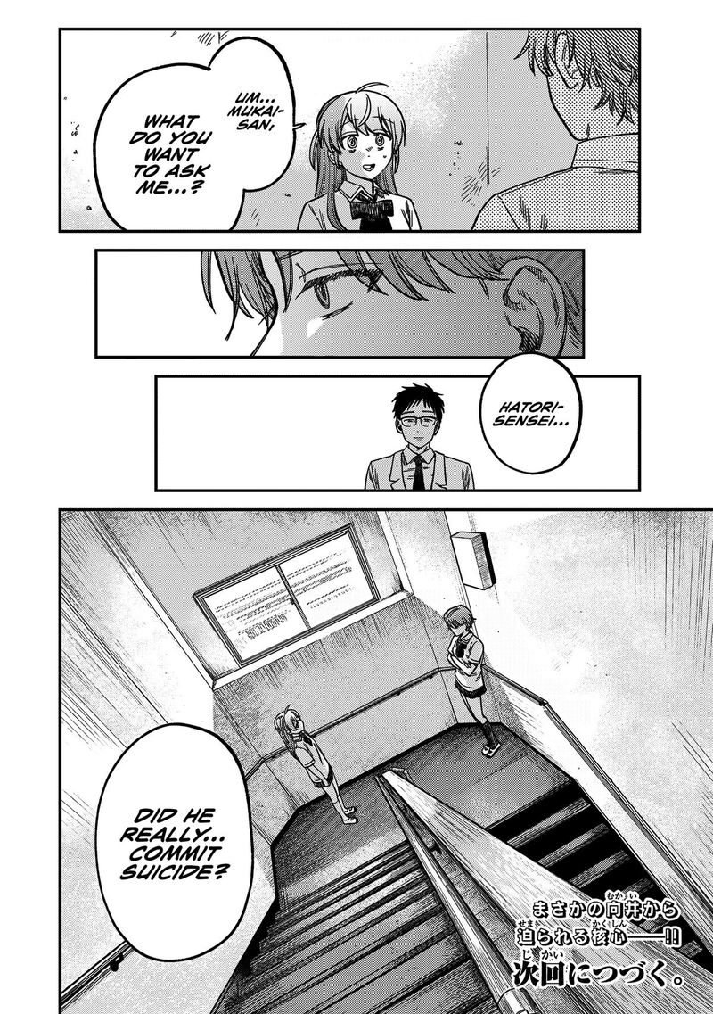 Tsumi To Batsu No Spica Chapter 19 Page 19