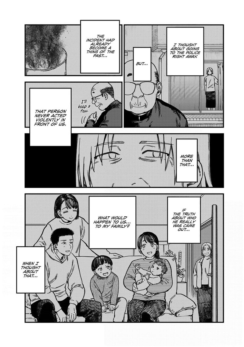 Tsumi To Batsu No Spica Chapter 19 Page 8