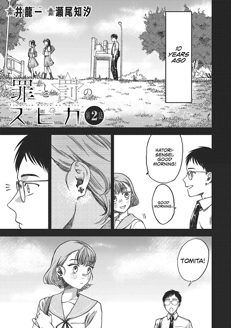 Tsumi To Batsu No Spica Chapter 2 Page 2