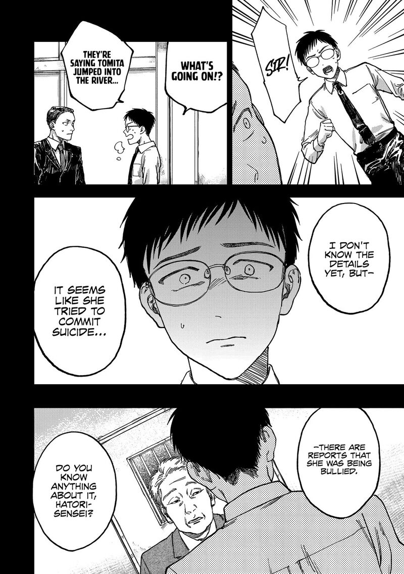 Tsumi To Batsu No Spica Chapter 2 Page 7