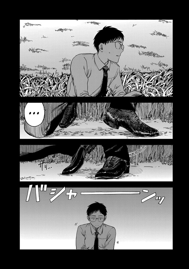 Tsumi To Batsu No Spica Chapter 2 Page 80