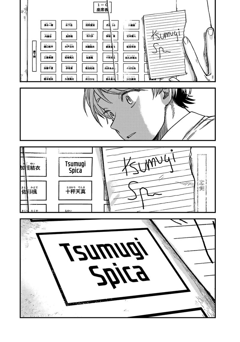 Tsumi To Batsu No Spica Chapter 20 Page 23