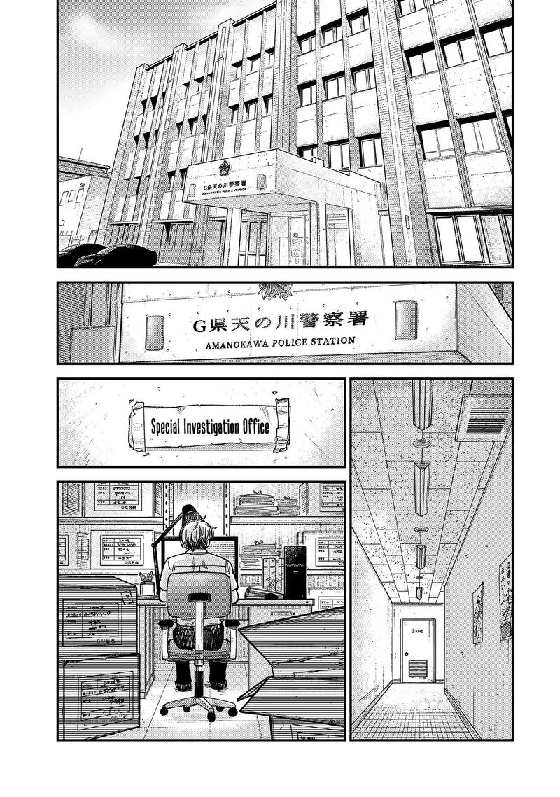 Tsumi To Batsu No Spica Chapter 20 Page 8
