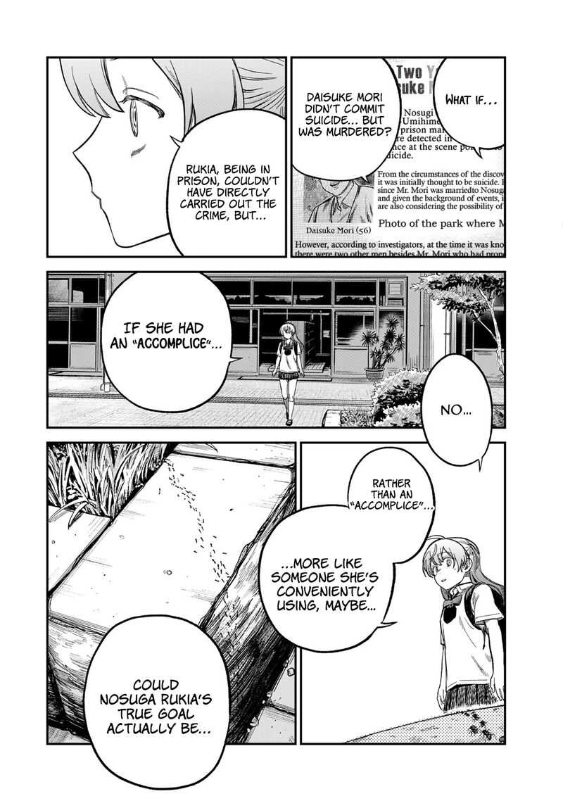 Tsumi To Batsu No Spica Chapter 23 Page 16