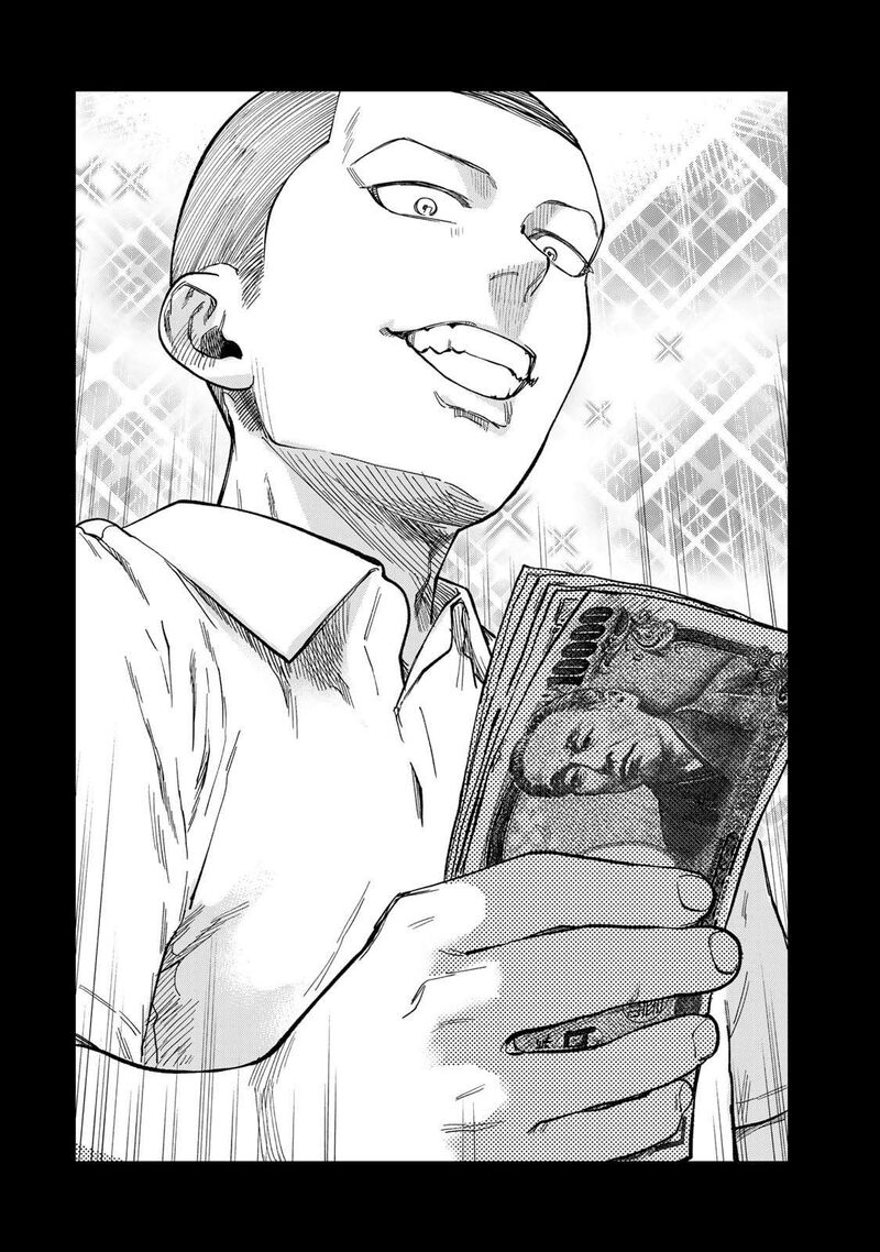 Tsumi To Batsu No Spica Chapter 27 Page 13