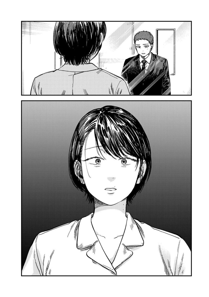 Tsumi To Batsu No Spica Chapter 28 Page 8