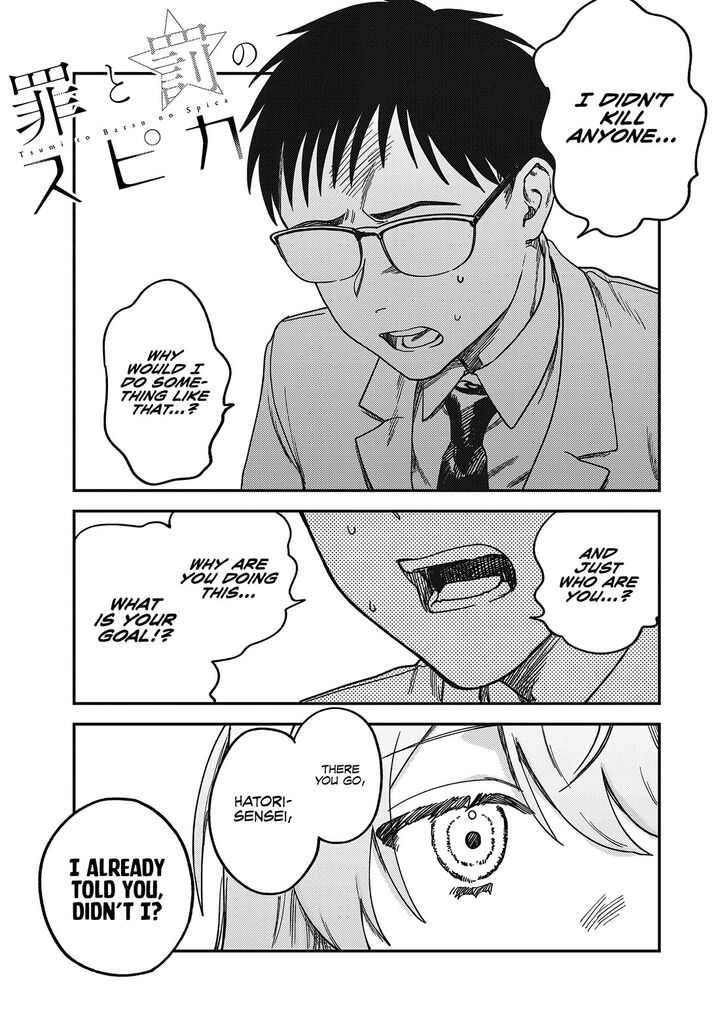 Tsumi To Batsu No Spica Chapter 3 Page 2
