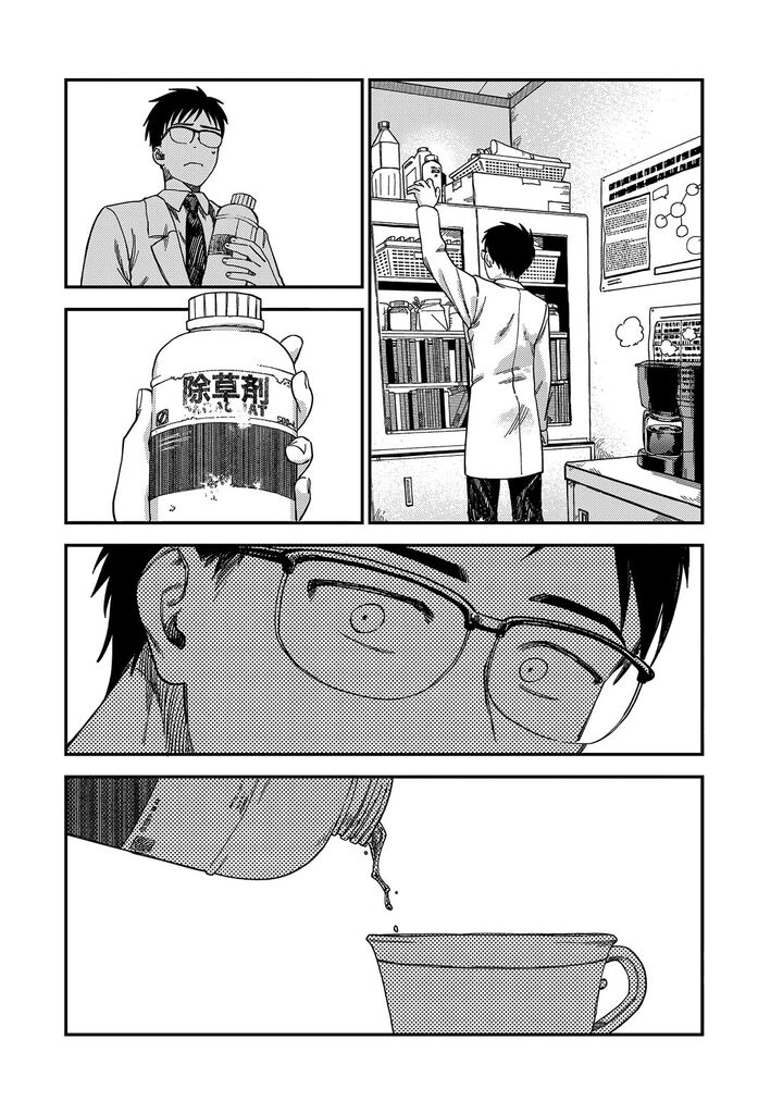 Tsumi To Batsu No Spica Chapter 3 Page 7
