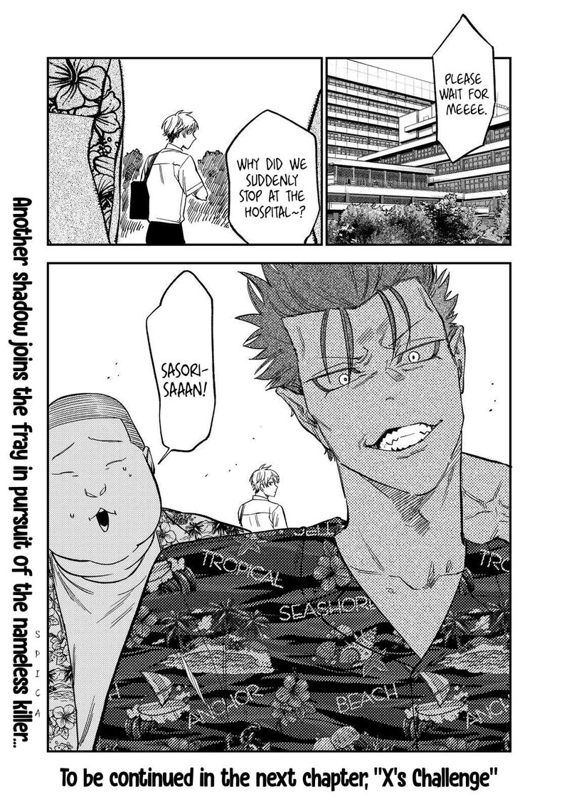 Tsumi To Batsu No Spica Chapter 45 Page 26