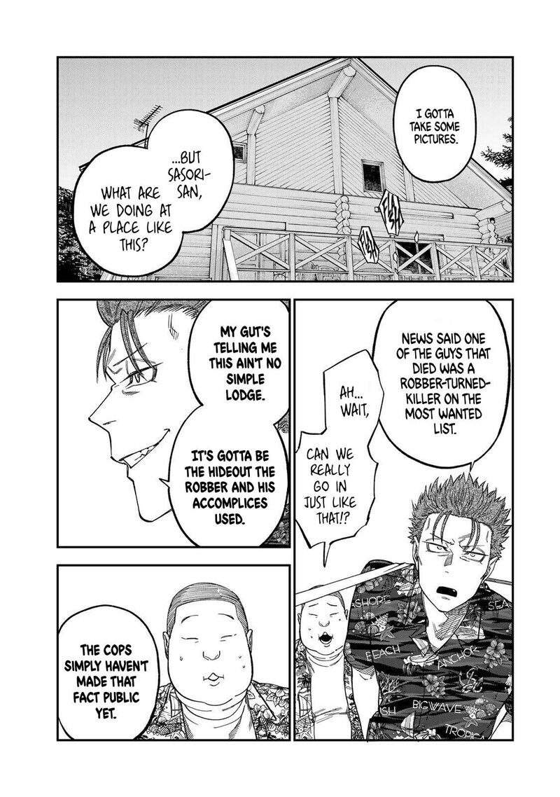 Tsumi To Batsu No Spica Chapter 45 Page 3
