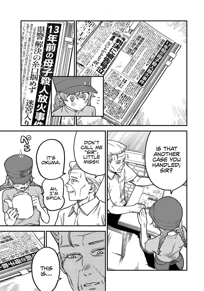 Tsumi To Batsu No Spica Chapter 5 Page 12