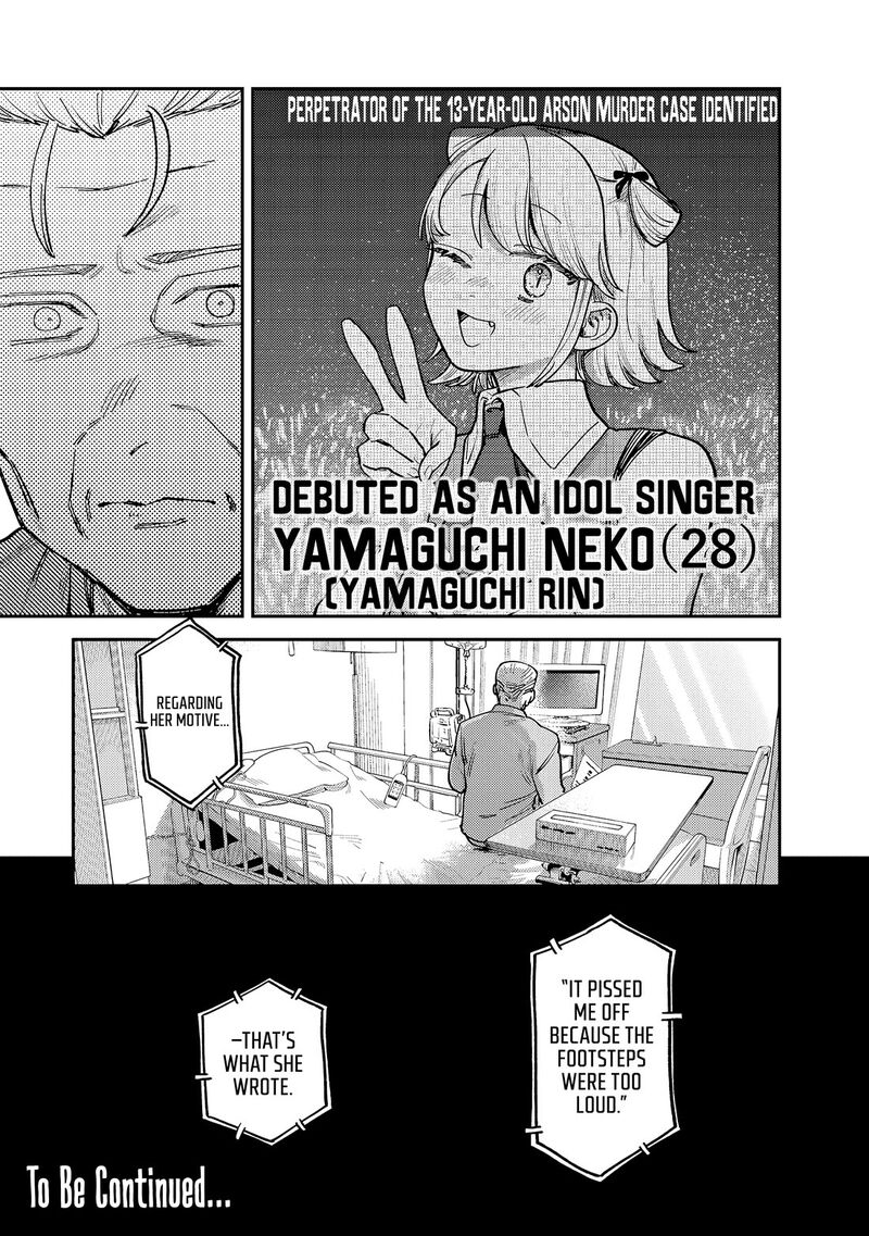 Tsumi To Batsu No Spica Chapter 8 Page 21
