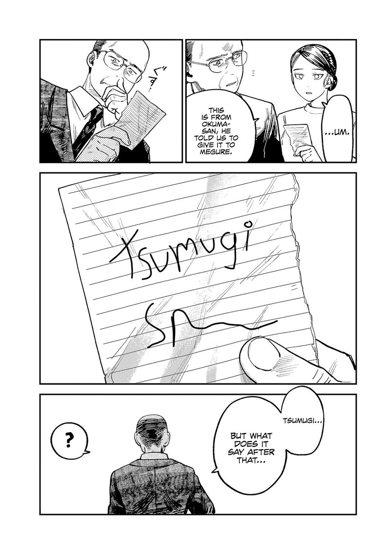 Tsumi To Batsu No Spica Chapter 9 Page 16