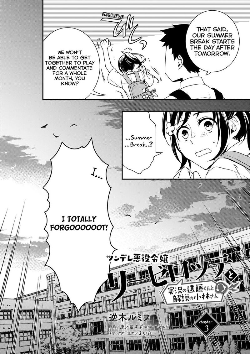 Tsundere Akuyaku Reijou Liselotte To Jikkyou No Endo Kun To Kaisetsu No Kobayashi San Chapter 3 Page 2