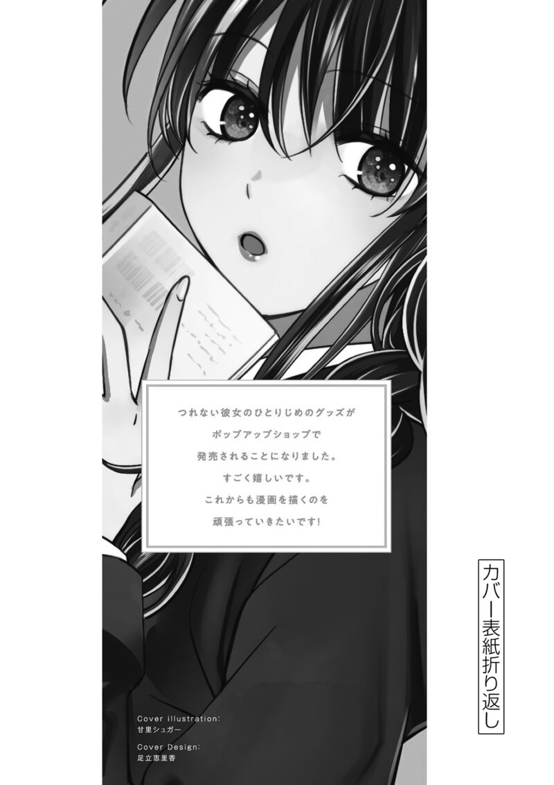 Tsurenai Kanojo No Hitorijime Chapter 50 Page 17