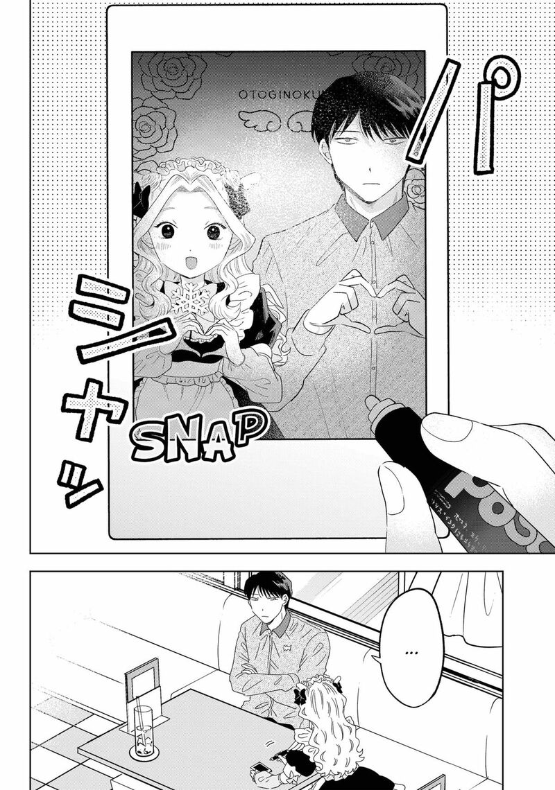 Tsuruko No Ongaeshi Chapter 39 Page 12