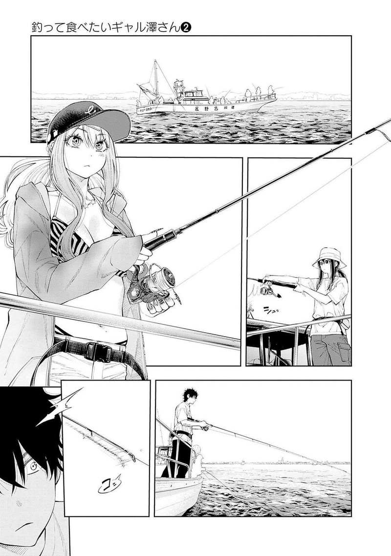 Tsutte Tabetai Gal Sawa San Chapter 12 Page 7