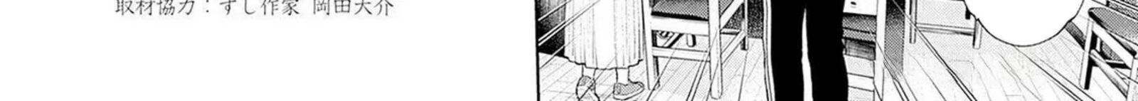 Tsutte Tabetai Gal Sawa San Chapter 14 Page 25