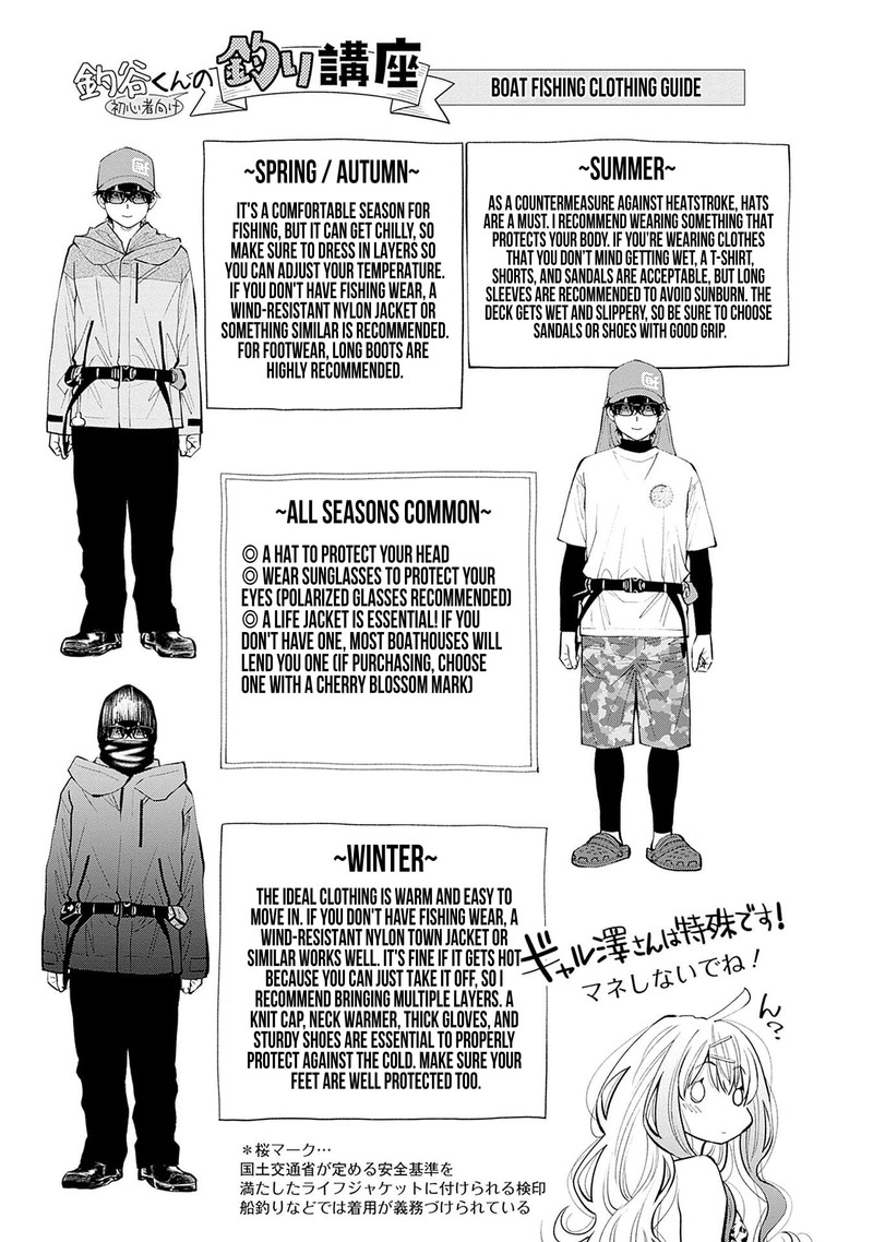 Tsutte Tabetai Gal Sawa San Chapter 16 Page 17