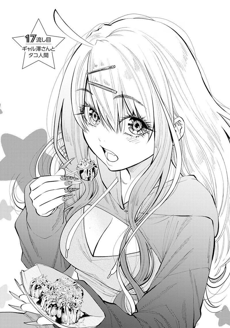 Tsutte Tabetai Gal Sawa San Chapter 17 Page 2