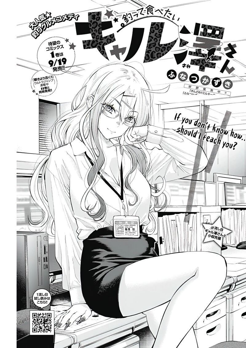 Tsutte Tabetai Gal Sawa San Chapter 5 Page 1