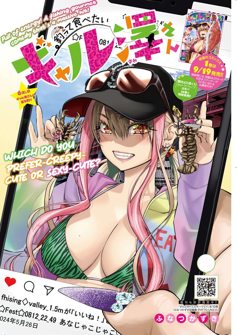 Tsutte Tabetai Gal Sawa San Chapter 6 Page 1