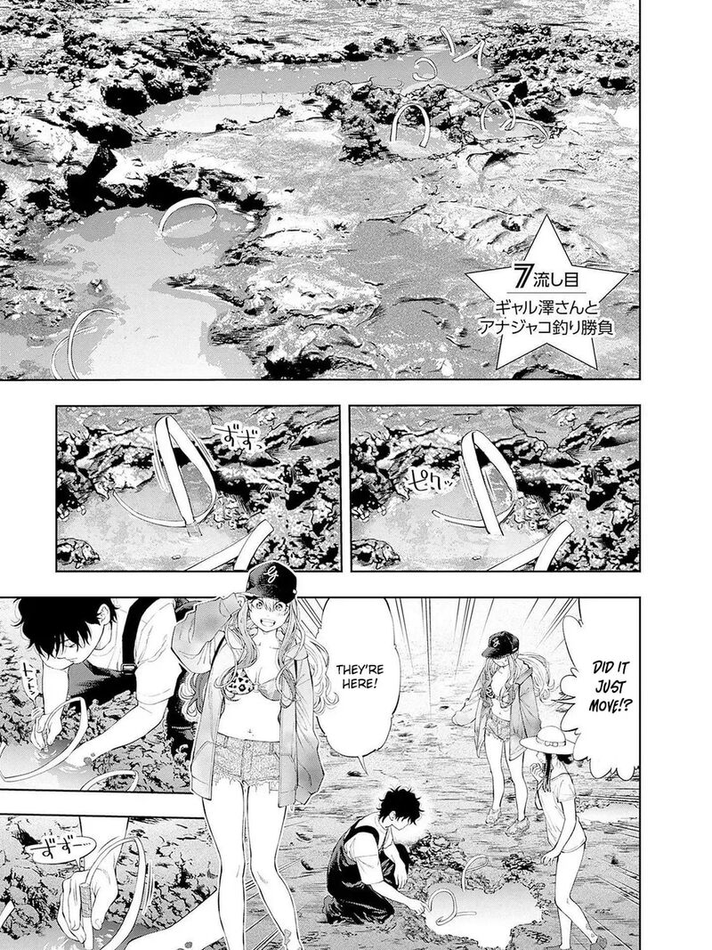 Tsutte Tabetai Gal Sawa San Chapter 7 Page 2