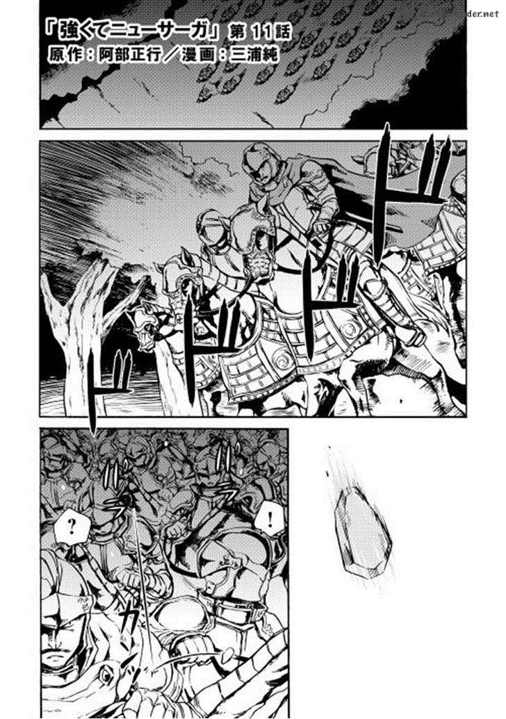 Tsuyokute New Saga Chapter 11 Page 1