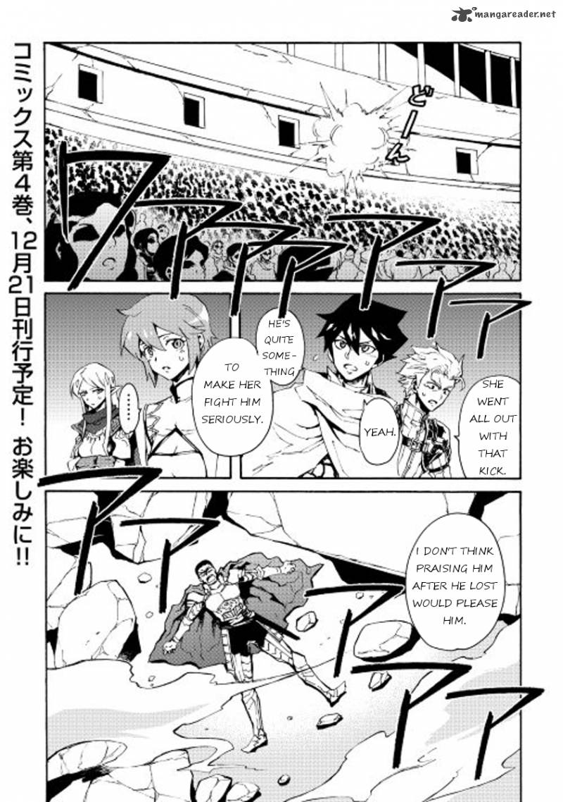 Tsuyokute New Saga Chapter 35 Page 17