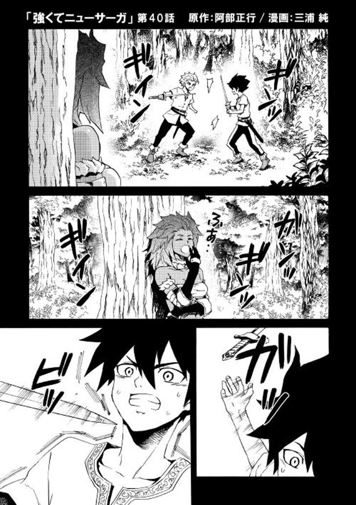 Tsuyokute New Saga Chapter 40 Page 1