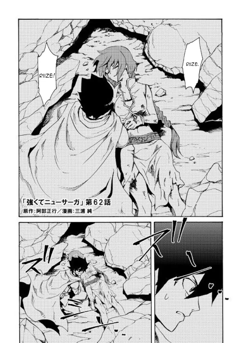 Tsuyokute New Saga Chapter 62 Page 1