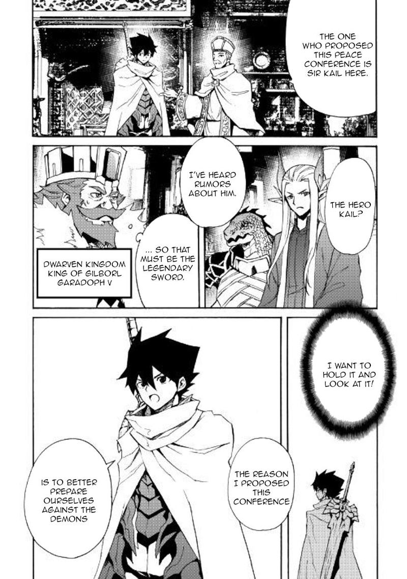 Tsuyokute New Saga Chapter 75 Page 11