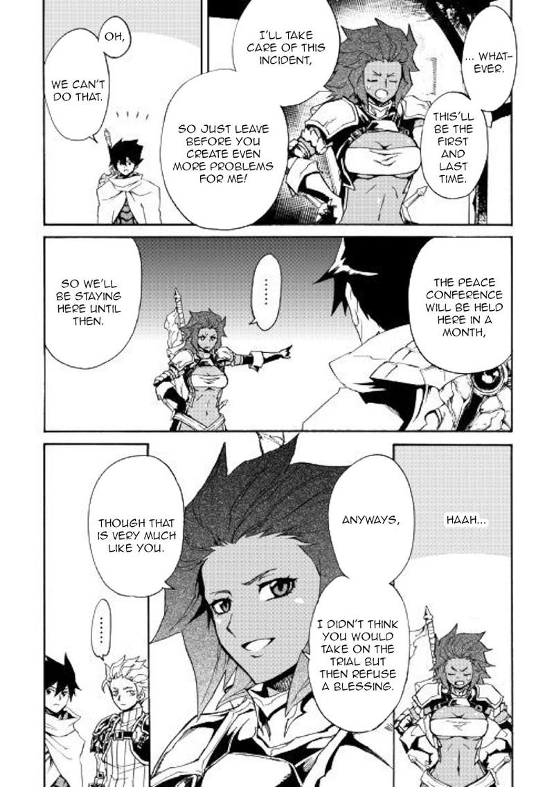 Tsuyokute New Saga Chapter 75 Page 2