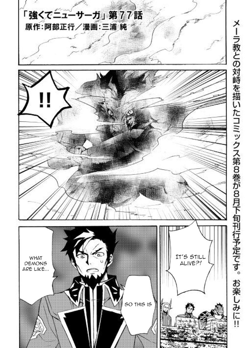 Tsuyokute New Saga Chapter 77 Page 1