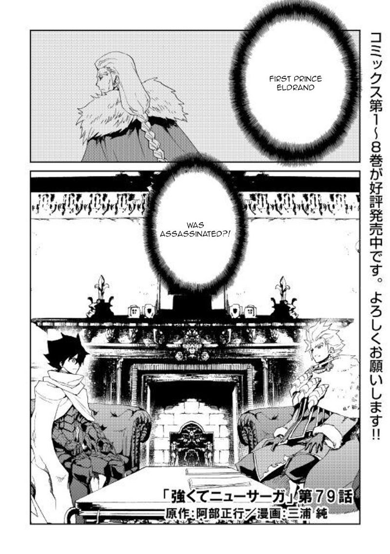 Tsuyokute New Saga Chapter 79 Page 1