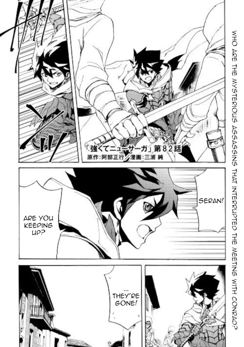 Tsuyokute New Saga Chapter 82 Page 1