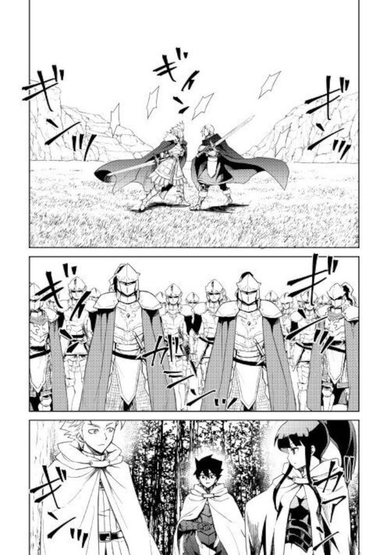Tsuyokute New Saga Chapter 86 Page 11