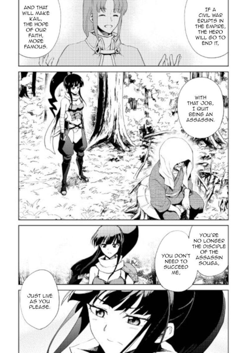 Tsuyokute New Saga Chapter 88 Page 5