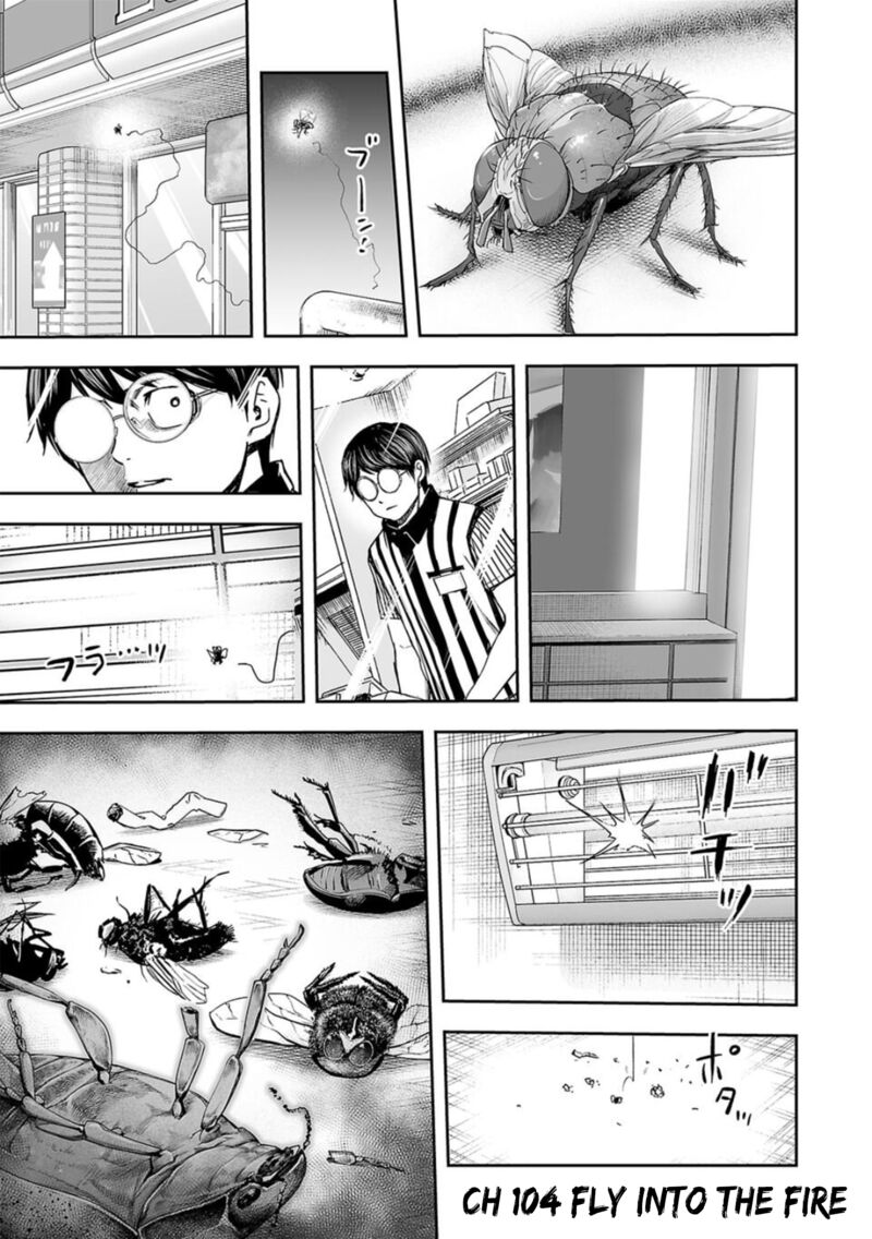 Tsuyoshi Chapter 104 Page 1