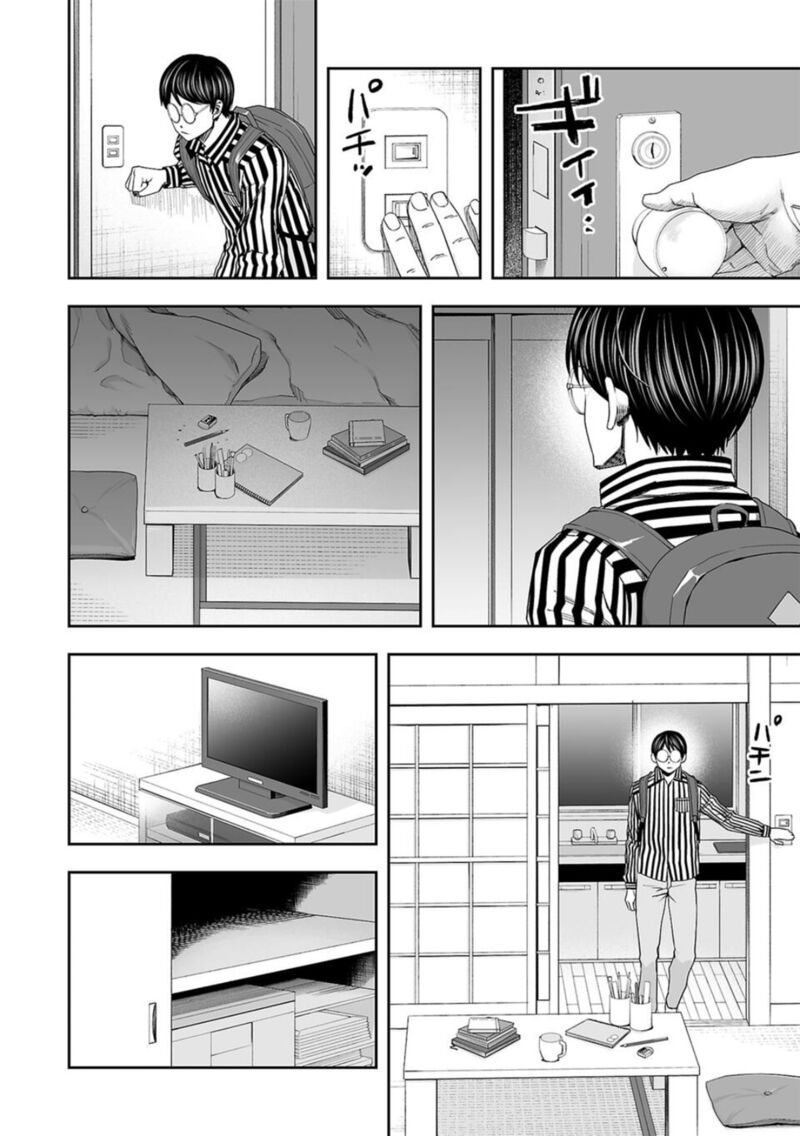 Tsuyoshi Chapter 105 Page 12