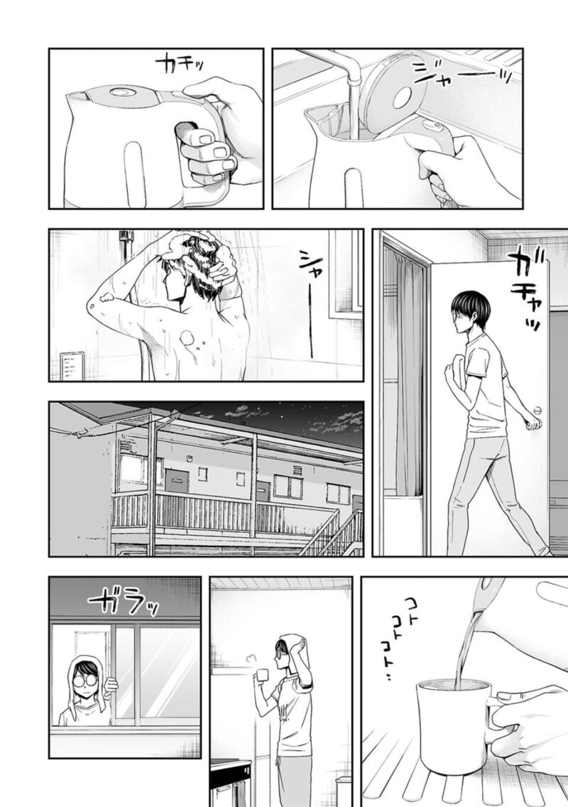 Tsuyoshi Chapter 105 Page 14