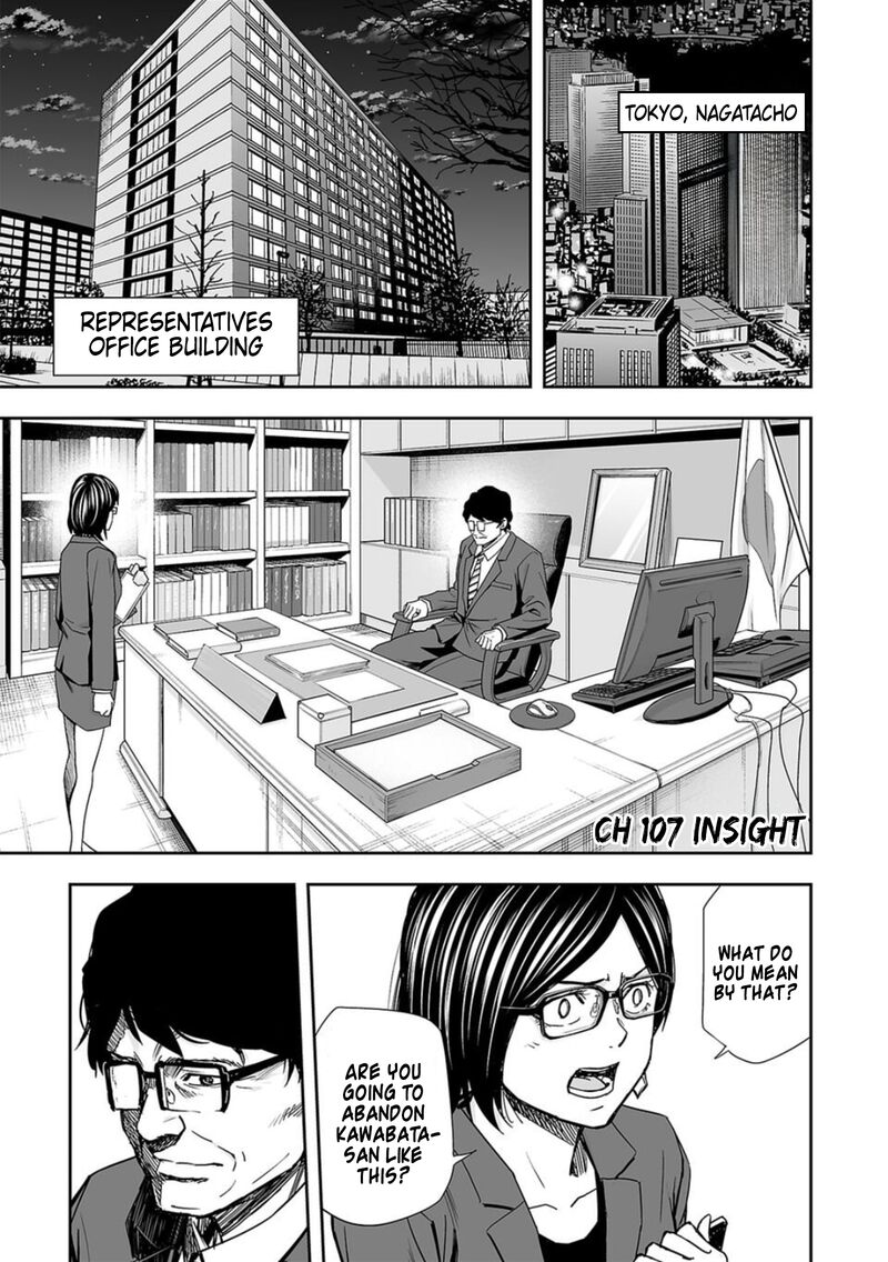Tsuyoshi Chapter 107 Page 1