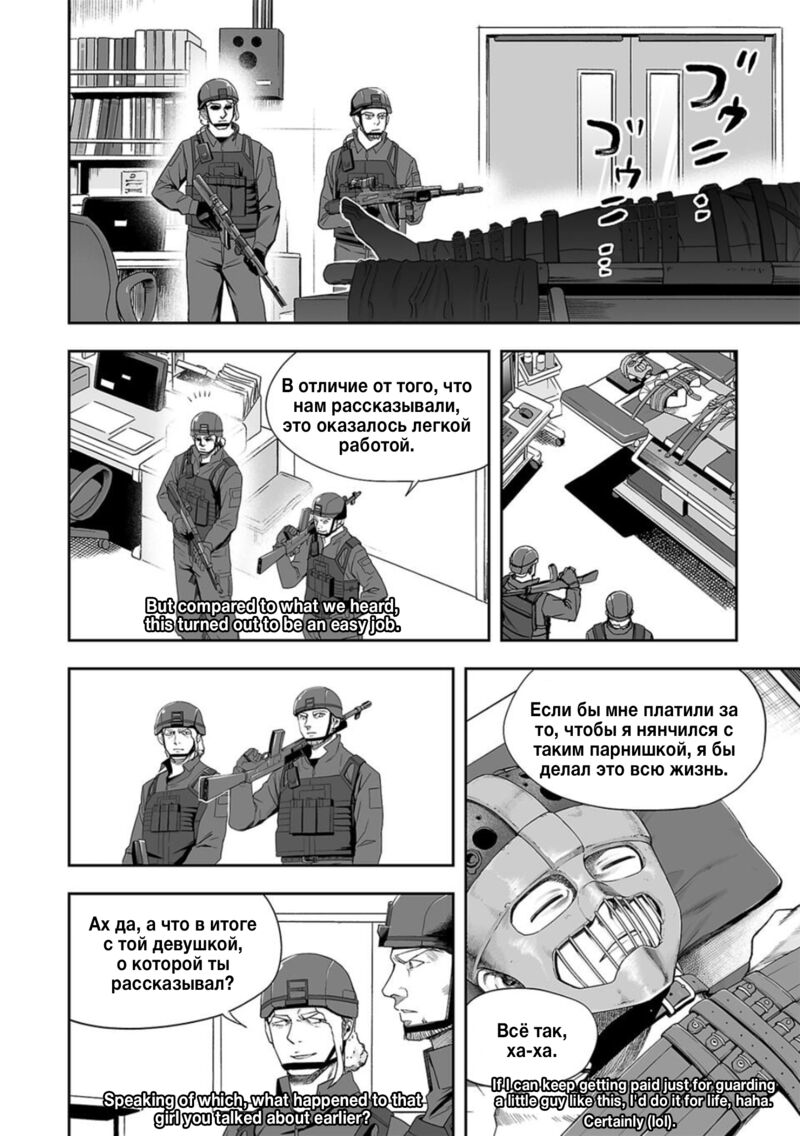 Tsuyoshi Chapter 108 Page 10