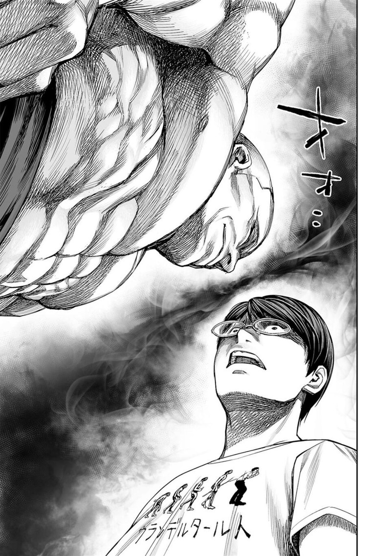 Tsuyoshi Chapter 115 Page 17
