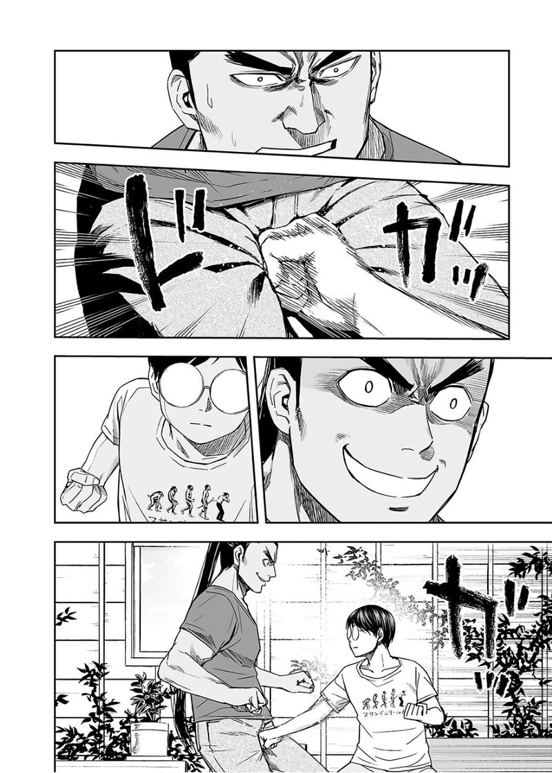 Tsuyoshi Chapter 15 Page 20
