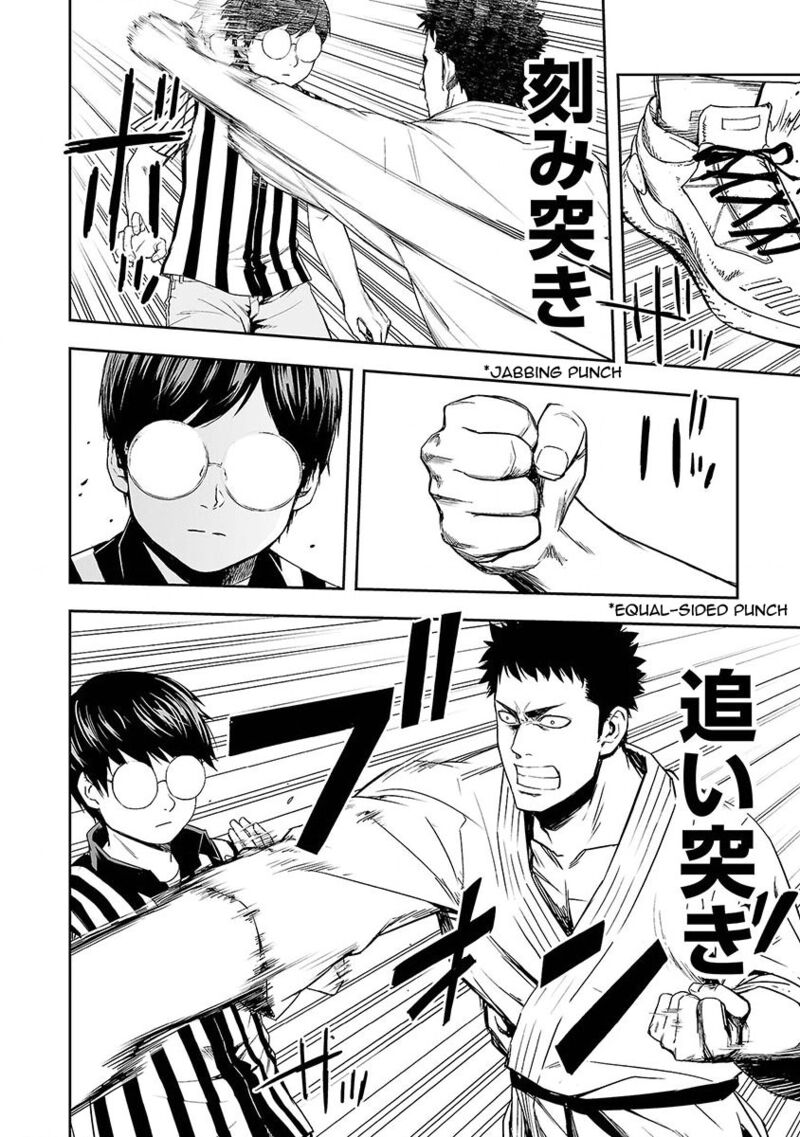 Tsuyoshi Chapter 2 Page 11