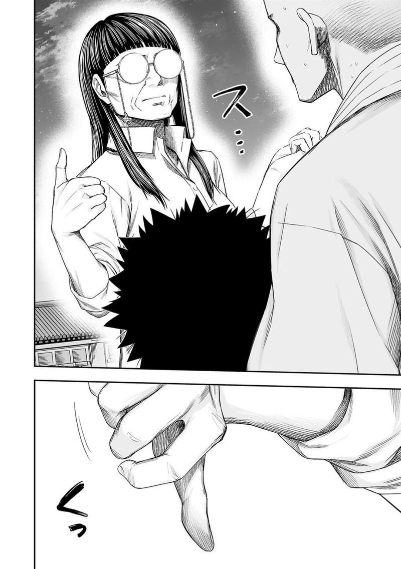 Tsuyoshi Chapter 222 Page 12