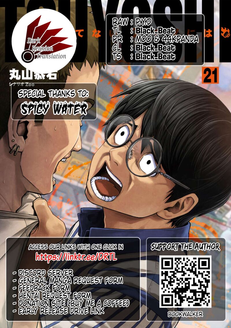 Tsuyoshi Chapter 225 Page 20